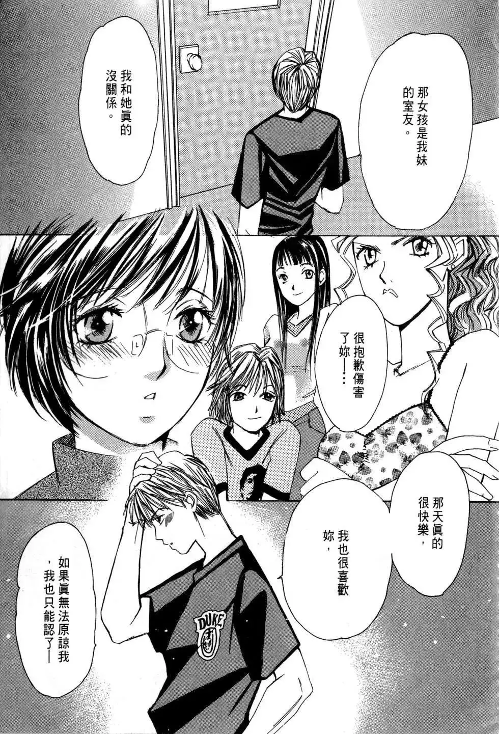 Haru yo, Koi Vo.1