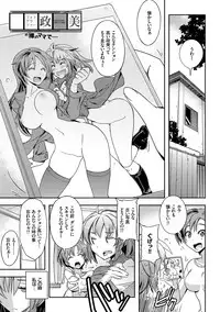 [Umiushi] Honey Play [Digital]