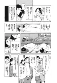 [Hazuki Kaoru] Hontou ni Atta H na Taiken Oshiemasu Vol.3