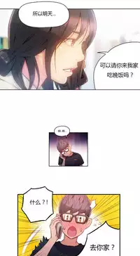 [Park Hyeongjun] Sweet Guy Ch.22-43 (Chinese)