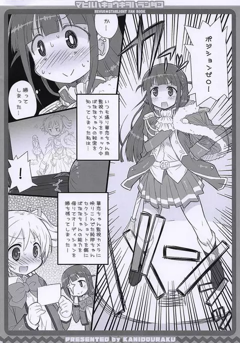 Mahiru wa Kyouki o Haranda Ko
