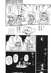 [Souma Tatsuya] Soreike!! Chanpon PART 2