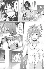 Sairoku March Trouble 3