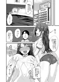 (C91) [Dontakosu (Don)] Shimamuraifu! (THE IDOLM@STER CINDERELLA GIRLS)