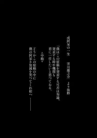 Binsoko no Jigoku