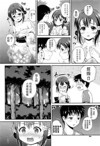 [Hanafuda Sakurano] Yui Koi [Chinese] [上古勤受荣誉呈献]