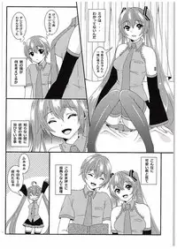(C88) [Kokoro no BOSS (makko Reader)] BEAUTIFUL HANGOVER (VOCALOID)