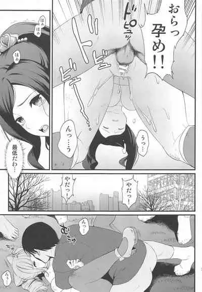 [Yamada Ichizoku. (Mokyu, Fukurokouji)] Kyouran March (Healin' Good PreCure)