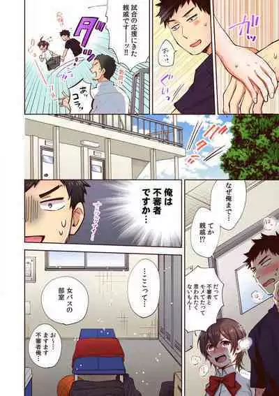 "Yada... Sonna ni Hirogenaide" Osananajimi no Oku made Sashirete Shintai Kensa 1-8