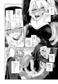 Tsuyoku Kedakai Anata de Ite Hoshikatta