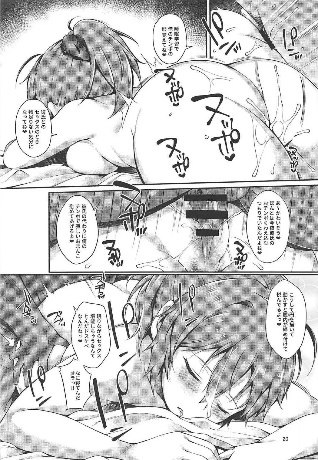 Aoba-chan Omachikaeri