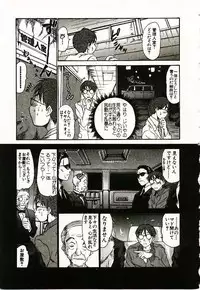 [Sano Takayoshi] Boku no Joshiryou Nikki