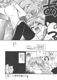 [Anthology] Love Paro Doumei '99 (Various)
