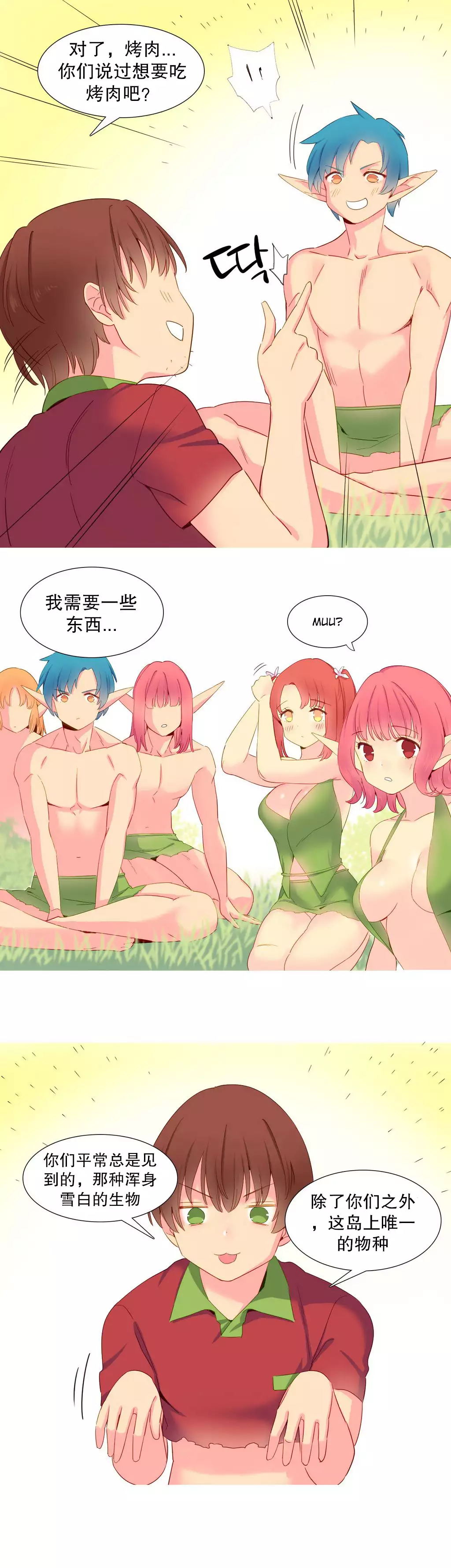 A World that I Rule | 我统治的世界 Ch.1-19