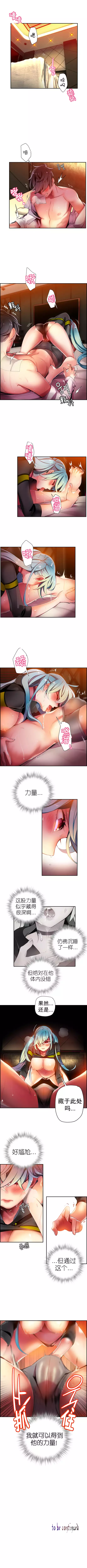莉莉丝的脐带 Ch.1-23