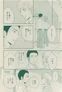 Chara 2015-04