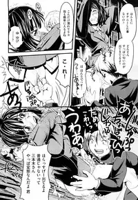 [Uirou] Sis-man