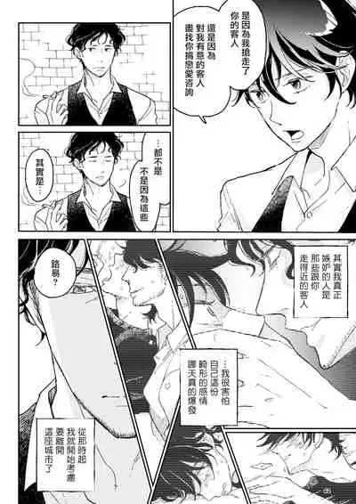 THE WISH WE SHARE Zenpen