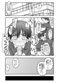 [Futotta Obasan] A I Ro