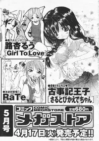 Comic Megastore 2001-04