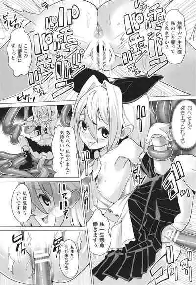 Mesugaki mitchiri ecchi