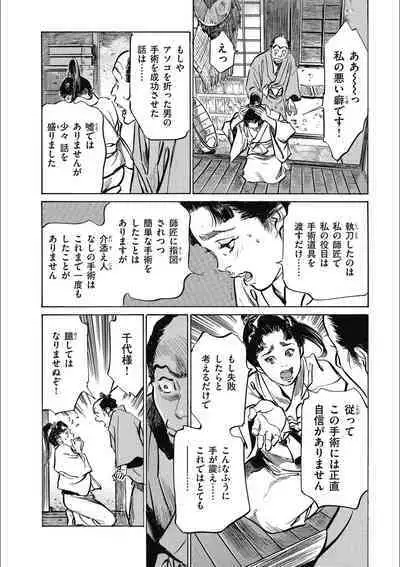 Tenpou Momoiro Suikoden 3