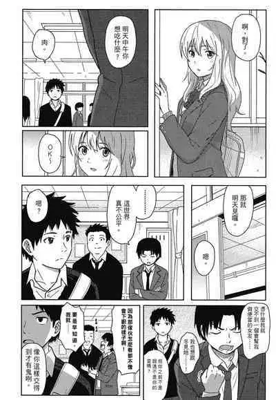 Tokubetsu na Mainichi - Special daily | 特別的每一天