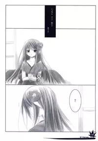 [Chronolog] - Kizuna