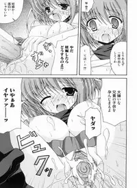 [Anthology] THE! Tousatsu