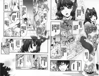 [Hattori Mitsuka] 2LDK Kitsune Tsuki | 2LDK淫妖狐附身 [Chinese]