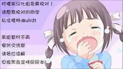 Oshikko wa Shutter Chance!