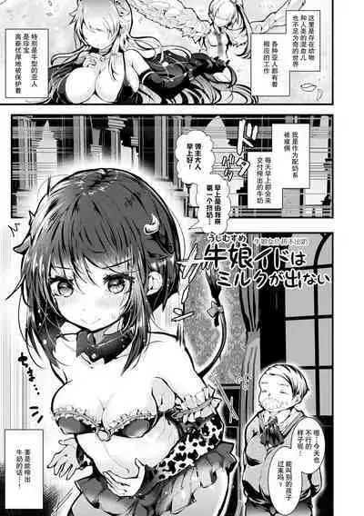 Meshimase! Fuwa Puni Ecchi | 应召而来！柔然做爱