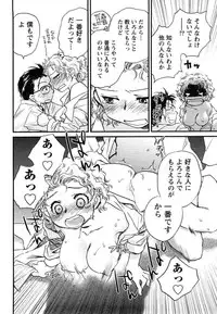 [Okano Ahiru] Hanjuku Developer - The immature developer