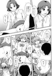 [Mayonnaise] Nikubenki System Chronicle