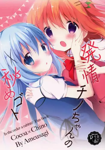 Hatsujou Usagi
