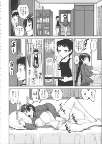 [Shinama] Pants Change