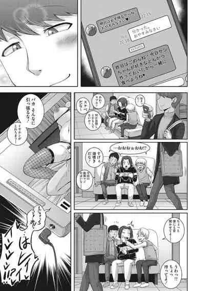 Naomi-san wa Ore no Sefure