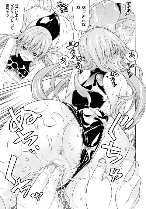 Ochita Mesubuta-tachi - Fallen Bitches