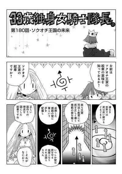 COMIC Ananga Ranga Vol. 93