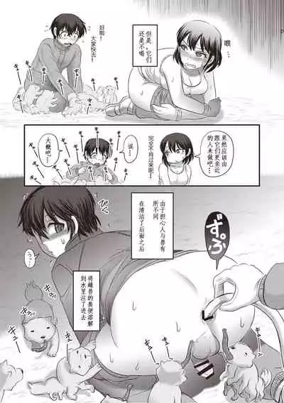 人肛飼育