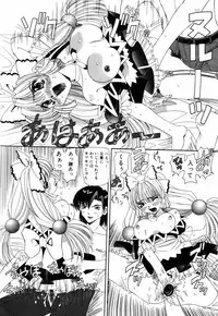[Nishimura Haruka] Aegi no Heya | The Rooms of Painting
