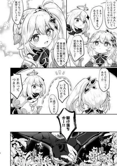 結婚するぞ!!