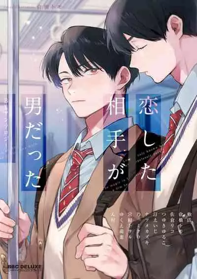 喜欢上了男性BL合集 [冒险者公会]