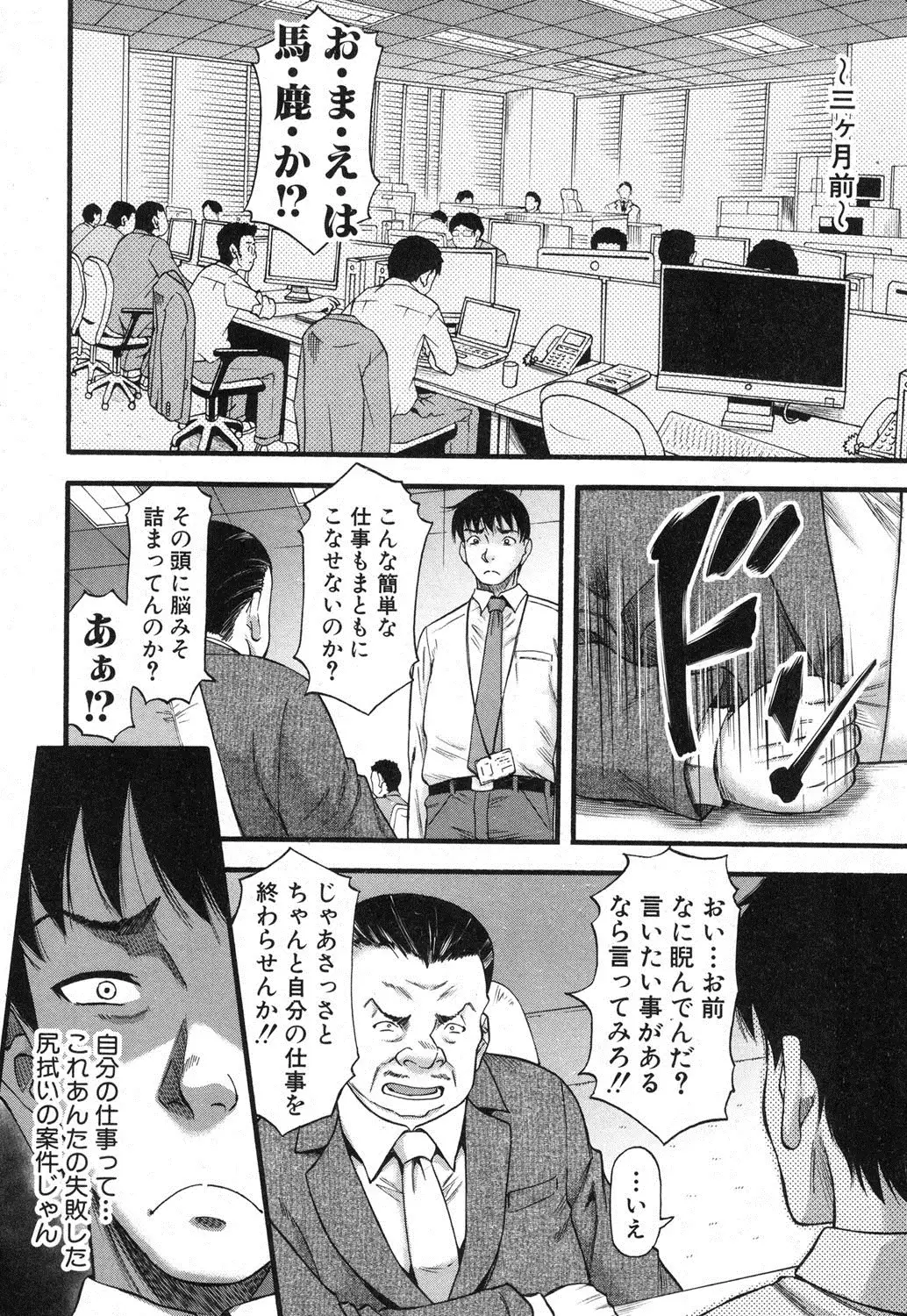 Prolog + Falsehood Ch. 1-5