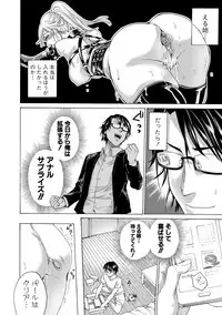 [Hasebe Soutsu] Do S Jyoshiryoku [Digital]