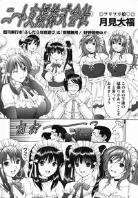 Comic Masyo 2006-04