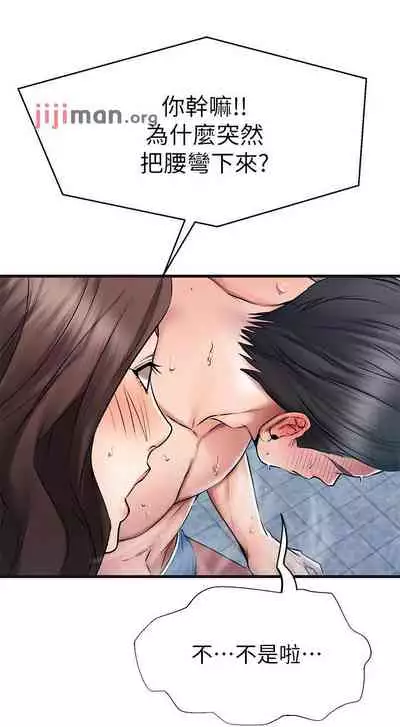 【周五连载】我的好友太超过!（作者：揮羚羊&金鈕扣） 第1~28话