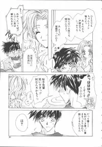 [Sakurai Aya] My Sweet Plum