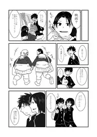[Hazuki] Himanka Manga