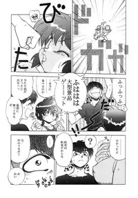 (C63) [Rui Rui Kikaku, Uryon Kikaku (Araizumi Rui, Yagami Dai)] Ran3F (Various)